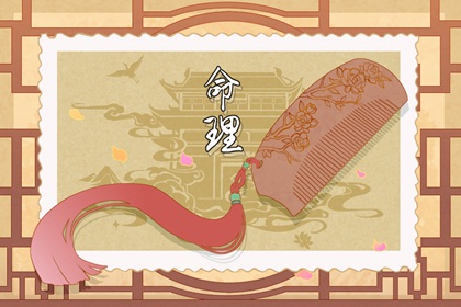 黄道吉日万年历_日历黄道吉日_黄历万年历黄道吉日